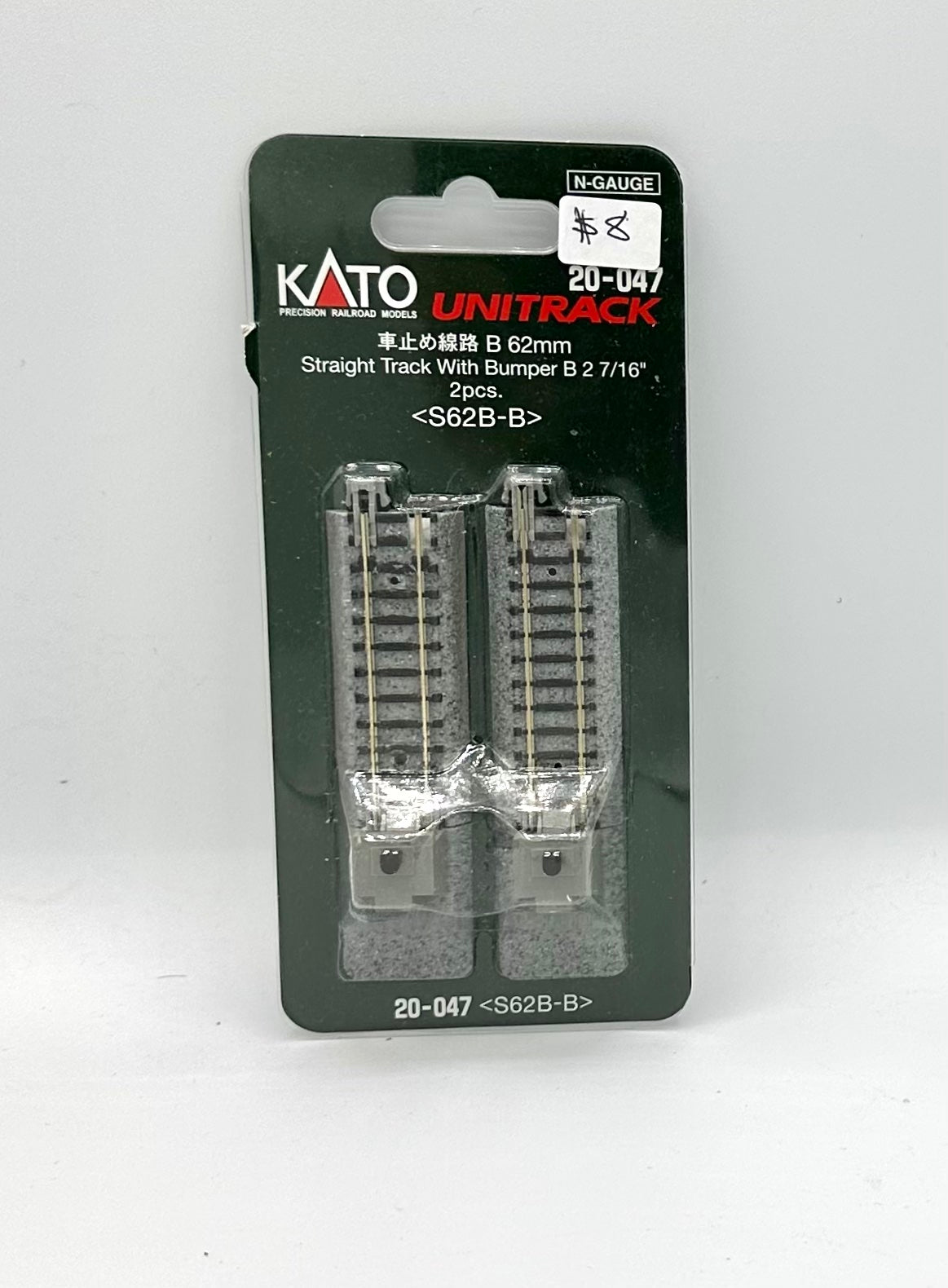 Kato N Scale UniTrack 20-047 2 7/16" 2pc Straight Track with Bumper