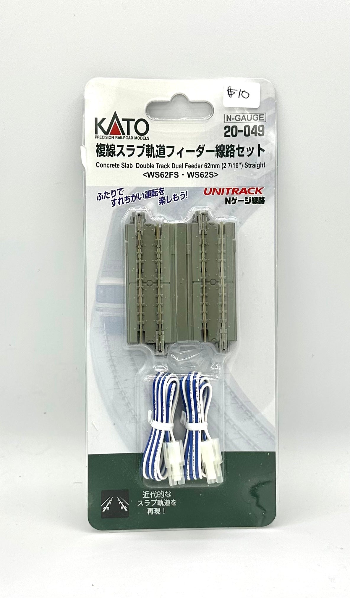 Kato N Scale UniTrack 20-049 2 pc Concrete Slab Double Dual Feeder 2 7/16" Straight