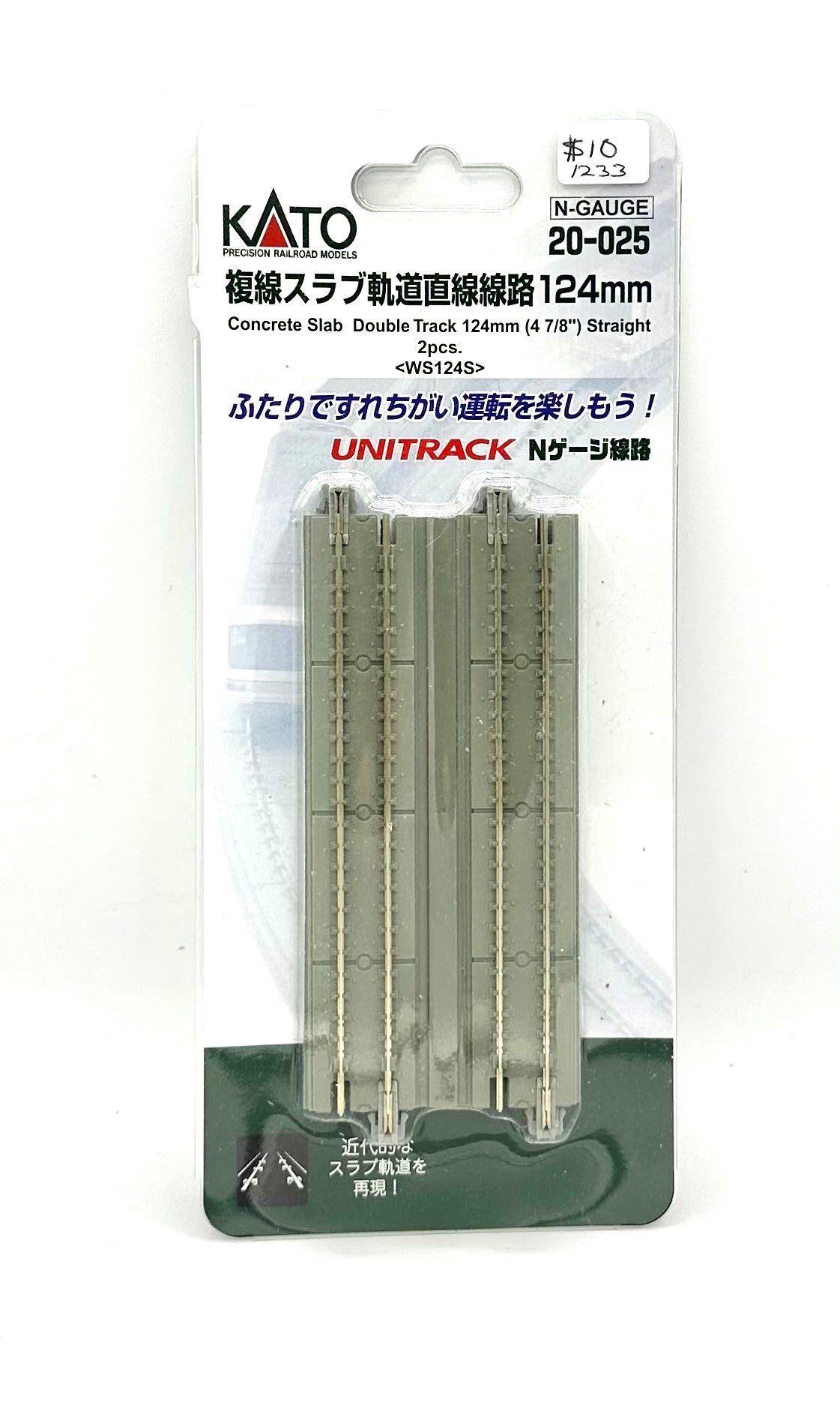 Kato N Scale UniTrack 20 025 2 pc Concrete Slab Double Track 4 7/8" Straight